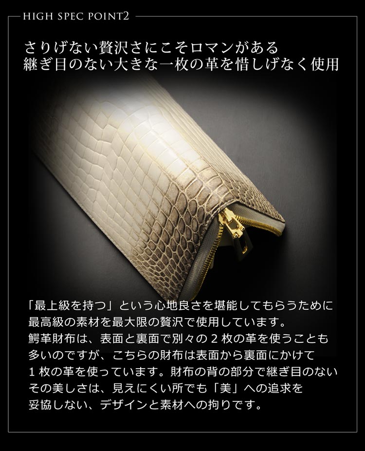 本革 ヒマラヤ クロコダイル 一枚革 長財布 贅沢 財布