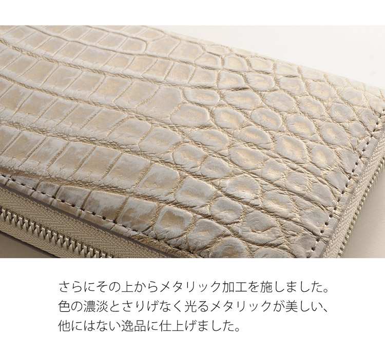 ナイル クロコダイル 長財布 ラウンドファスナー 本革 メタリック レディース ゴールド