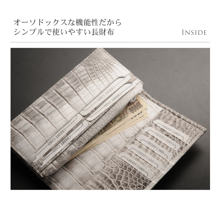 無双 本革 長財布