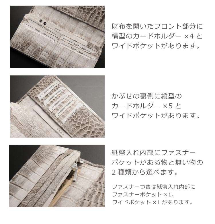 ファスナーポケット付きとポケット無しが選べる