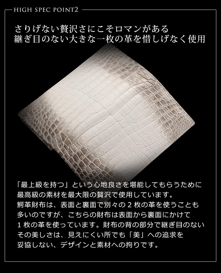 ヒマラヤ クロコダイル 一枚革 長財布 