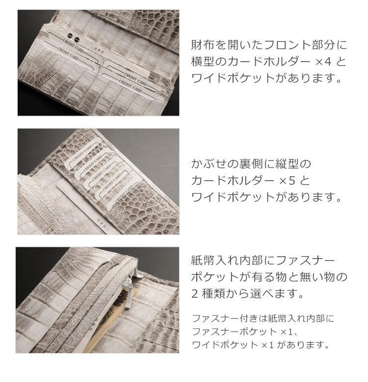 ファスナーポケット付きとポケット無しが選べる