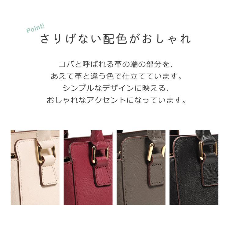 バイカラー コバ おしゃれ バッグ