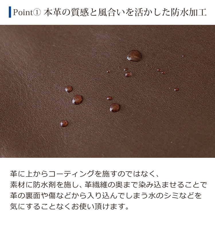 日本製 牛革 防水 撥水 加工 ウォータプルーフ 耐水 耐油 耐傷