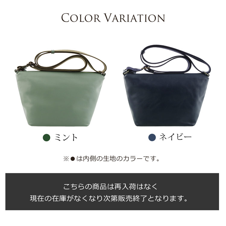 Jamale 日本製 ジャマレ 牛革 防水 加工 ショルダーバッグ 黒 ミント色 茶色 キャメル色 紺色 グレー