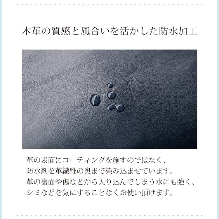 本革 牛革 防水加工