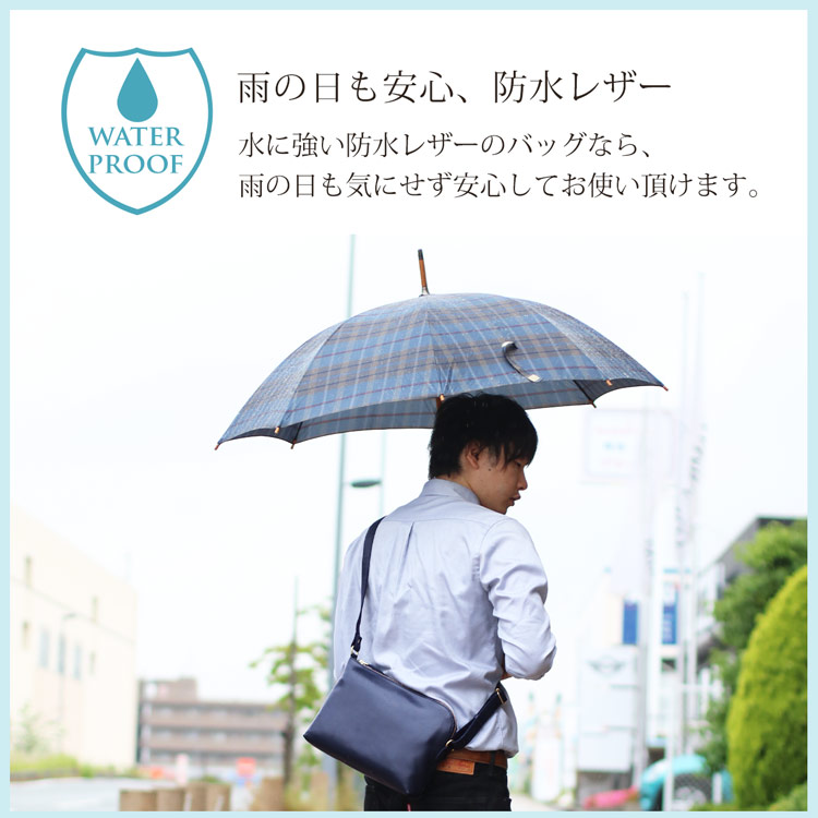 本革 雨 防水 レザー
