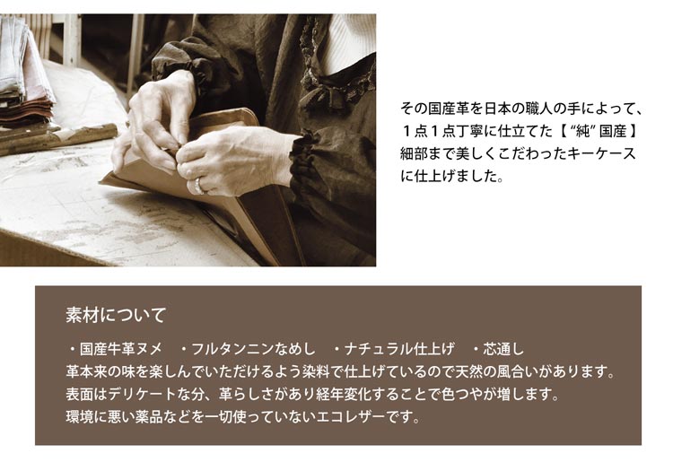 Jamale 職人 国産 日本製 手作業