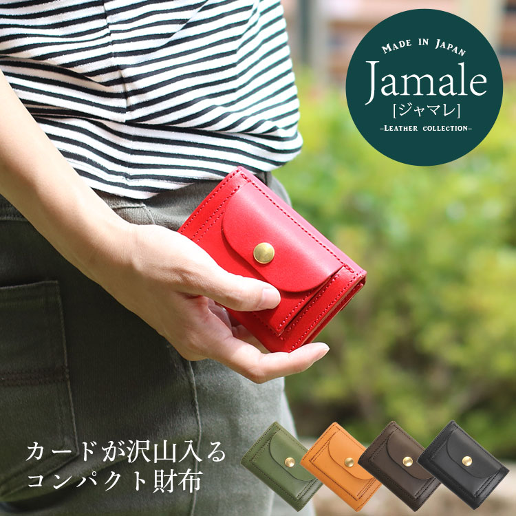財布 レディース ミニ 財布 二つ折り Jamale 日本製 折り財布 ヌメ革 牛革 レザー 本革 コンパクト財布 ミディアム 小さい財布 シンプル おしゃれ ブランド