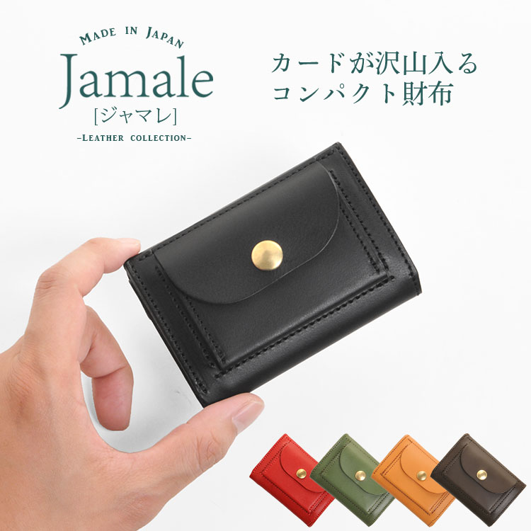 財布 メンズ ミニ 財布 二つ折り Jamale 日本製 折り財布 ヌメ革 牛革 レザー 本革 コンパクト財布 ミディアム 小さい財布 シンプル おしゃれ ブランド