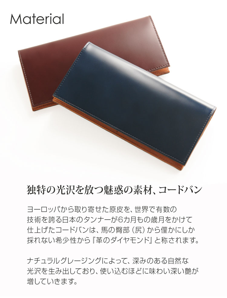 PRAIRIE[プレリー] コードバン 馬革 うま 本革 皮革のダイヤモンド 皮