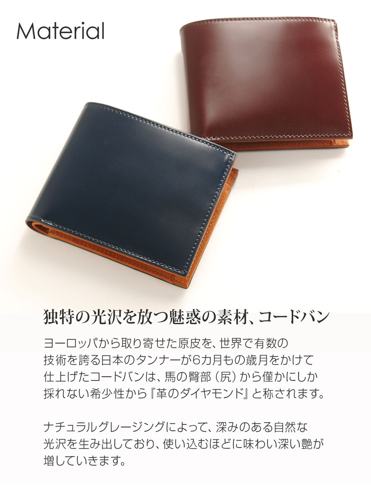 PRAIRIE[プレリー] コードバン 馬革 うま 本革 皮革のダイヤモンド 皮