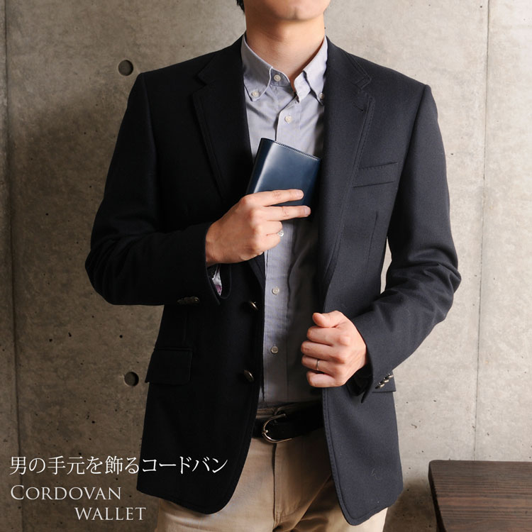 男性 紳士 かっこいい クール メンズ コードバン 本革 財布 束入れ プレゼント