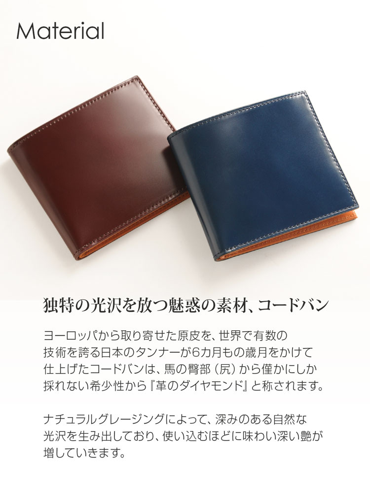 PRAIRIE[プレリー] コードバン 馬革 うま 本革 皮革のダイヤモンド 皮
