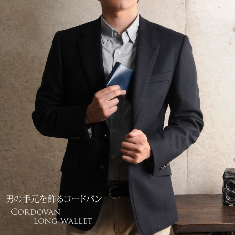 男性 紳士 かっこいい クール メンズ コードバン 本革 財布 束入れ プレゼント