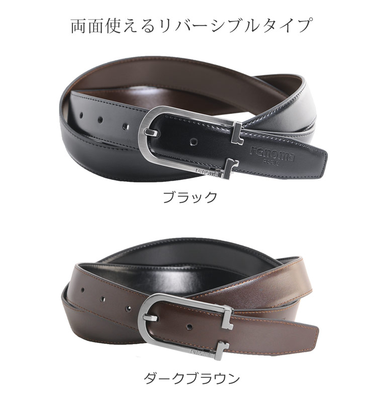 renoma 牛革 リバーシブル ベルト ブラック ブラウン メンズ ピンタイプ
