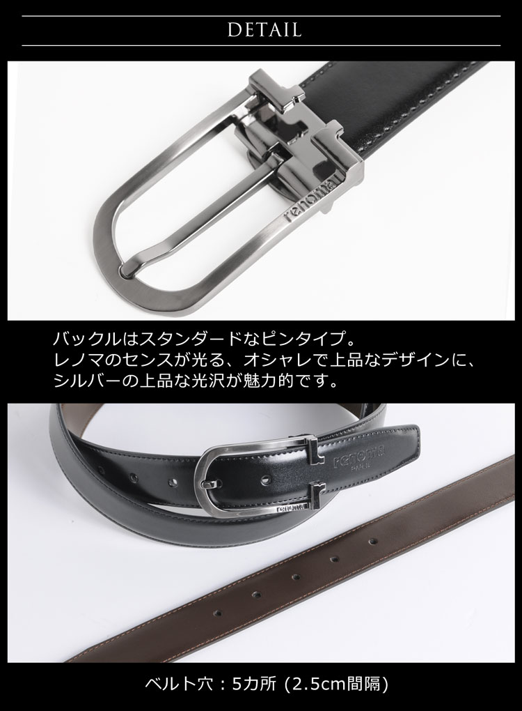 renoma 牛革 リバーシブル ベルト ブラック ブラウン メンズ ピンタイプ