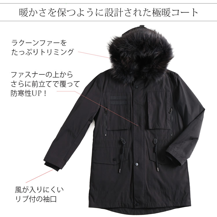 極暖 コート ラクーン ファー リッチ