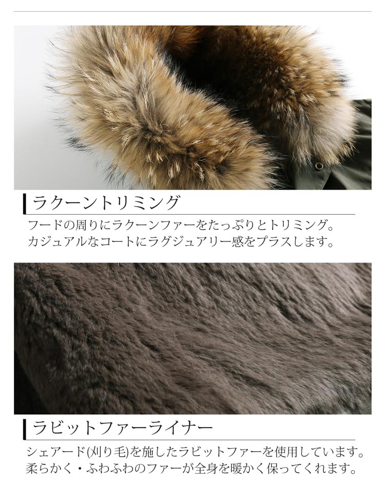 モッズ コート ラクーン ファー 毛皮 ラビット ライナー