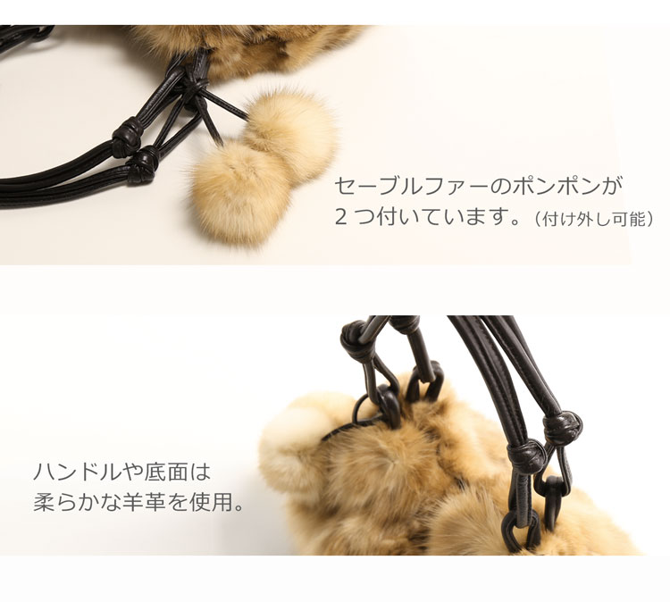 セーブル ファー ポンポン デザイン 羊革 ハンドル バッグ
