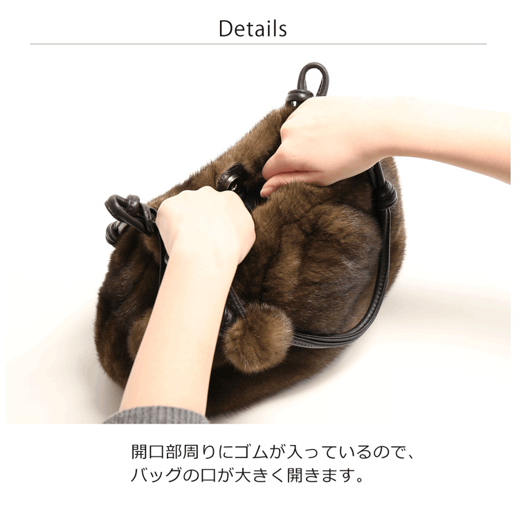 開口部はゴム入り 大きく開く ミンク ファーバッグ