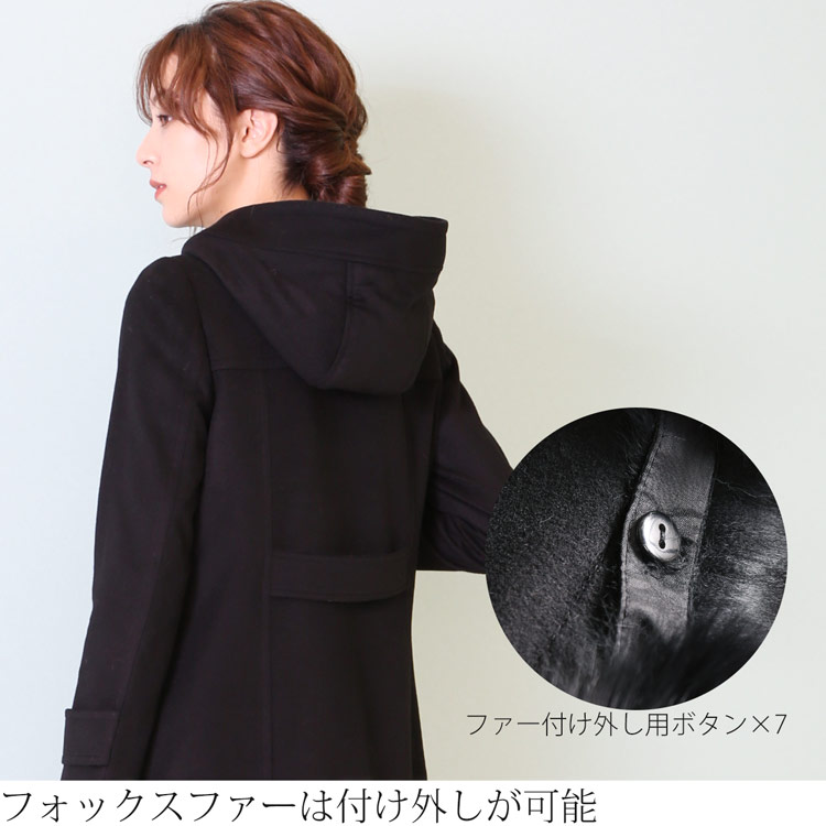 ファー 取り外し可