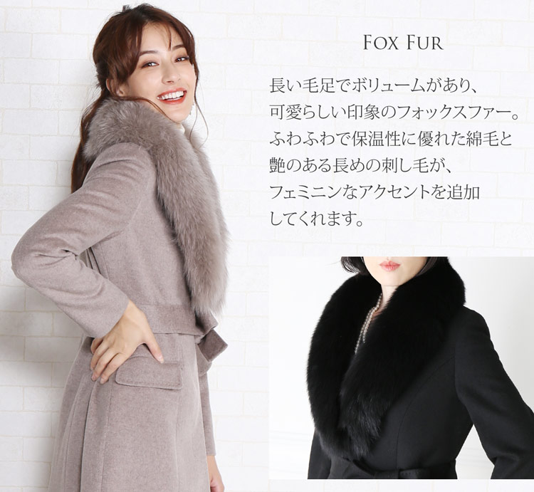 カシミヤ ブレンド ウール コート フォックス ファー 毛皮