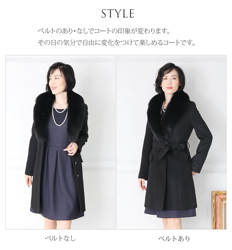 カシミヤ ブレンド ウール コート フォックス ファー ベルト
