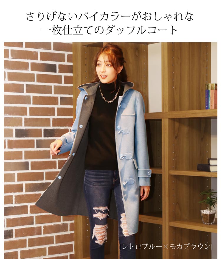 カシミヤ ウール ダッフル コート バイカラー レディース 一枚仕立て