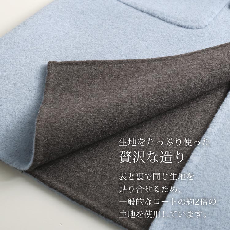 カシミヤ ウール ダッフル コート バイカラー 一枚仕立て ダブルフェイス