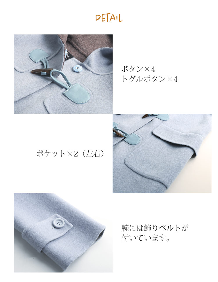 カシミヤ ウール ダッフル コート バイカラー レディース ディテール