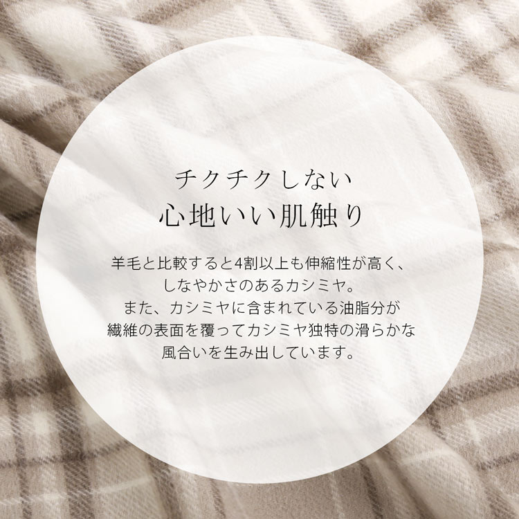 カシミヤ ストール チクチクしない 肌触り