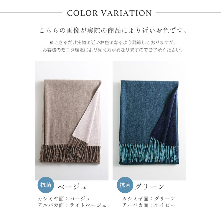 Filomo カシミヤ アルパカ 大判 ストール レディース ベージュ グリーン ネイビー グレー