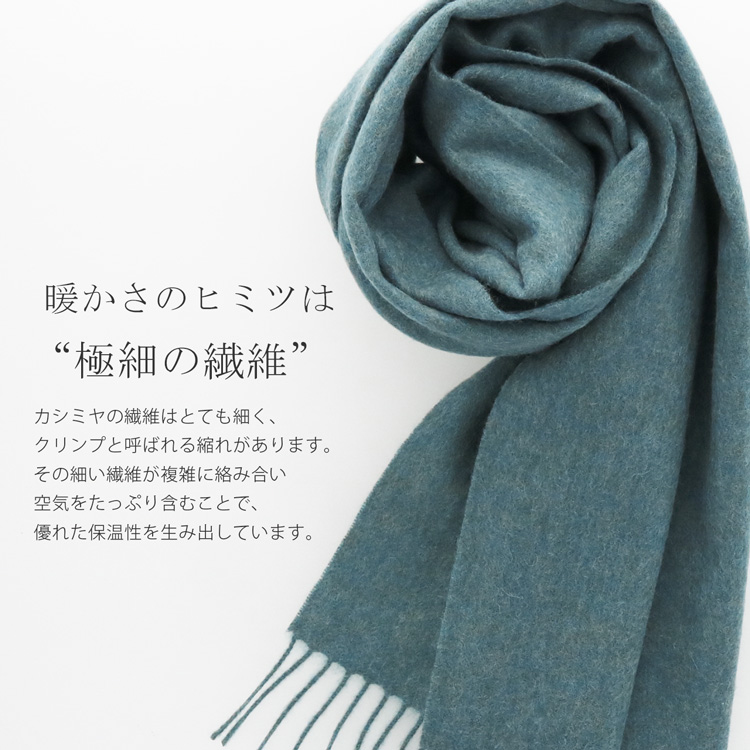 カシミヤ 100％ マフラー 内モンゴル産 レディース