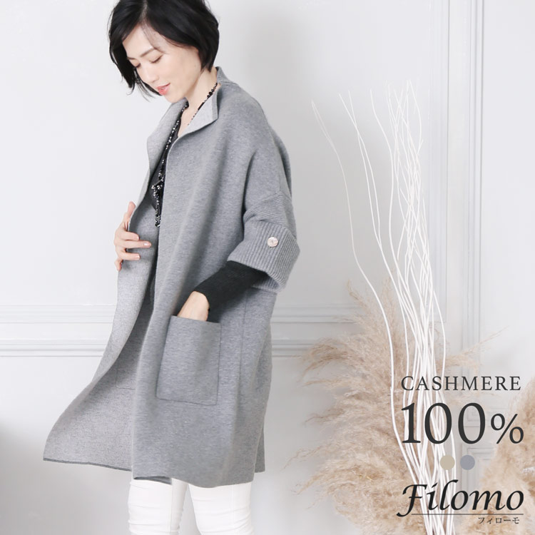 Filomo フィローモ カシミヤ 100％ ゆったり カーディガン レディース グレー