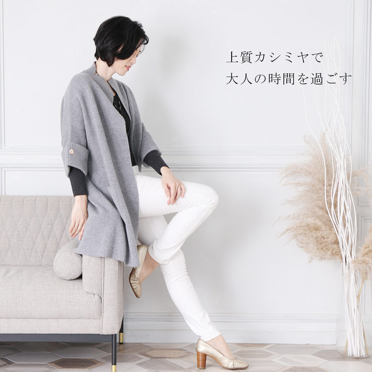 Filomo 上質 カシミヤ 100％ ゆったり カーディガン レディース グレー