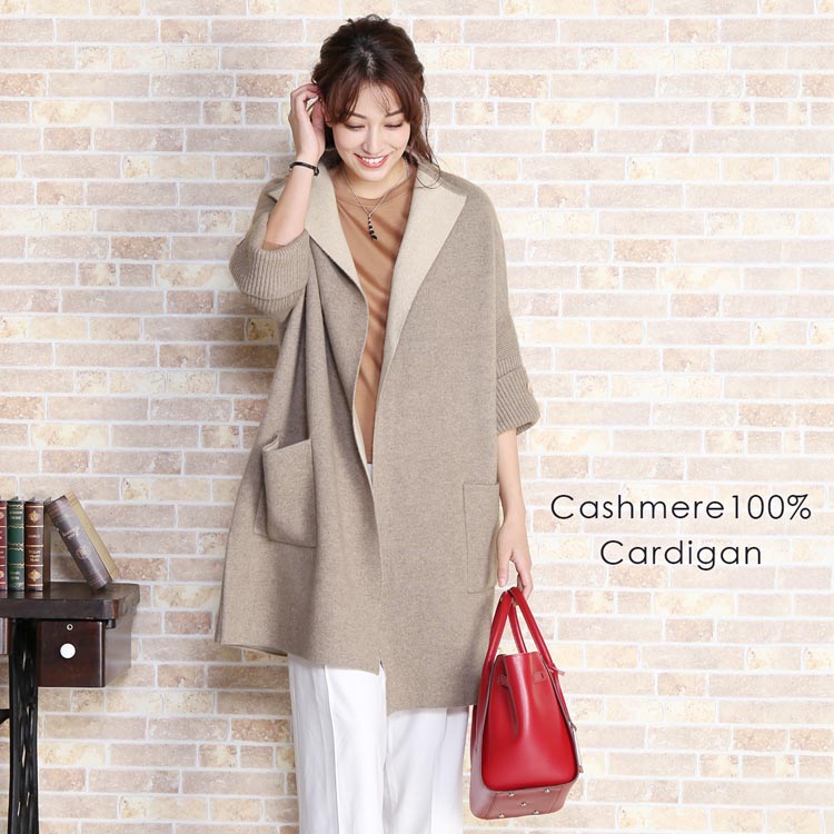 ゆったりサイズ カシミヤ 100％ カーディガン レディース ベージュ