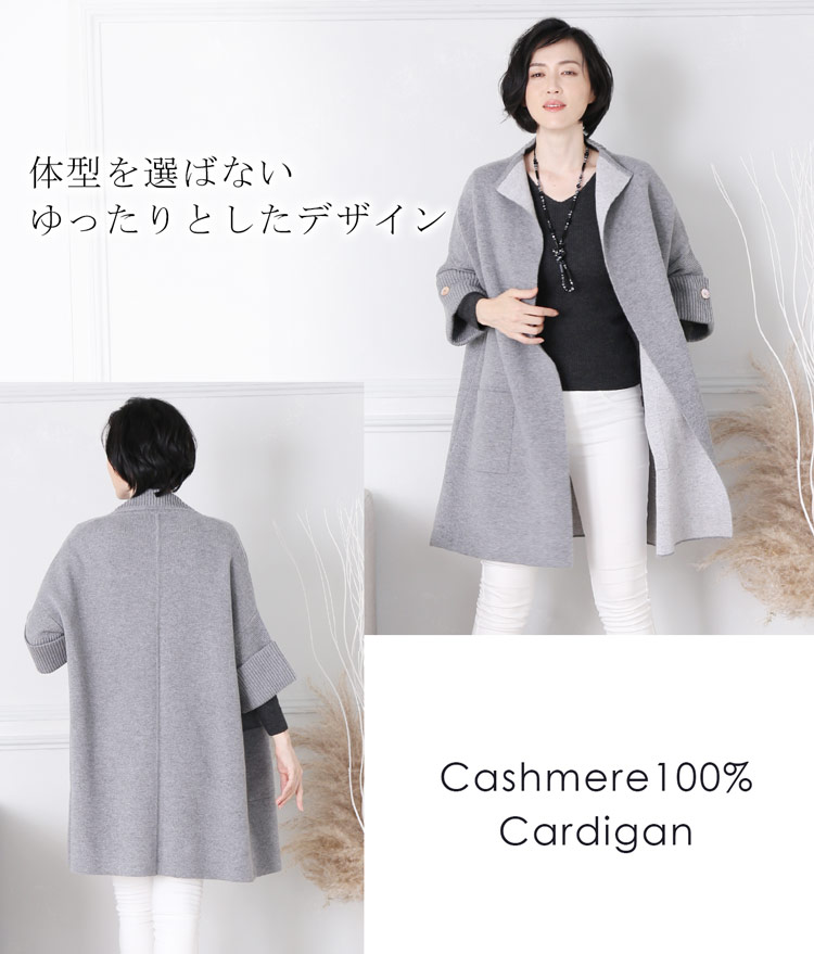 ゆったり 大きいサイズ カシミヤ 100％ カーディガン レディース アウター