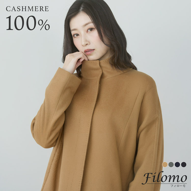 Filomo カシミヤ 100％ スタンドカラー コート レディース ネイビー フォーマル カシミヤコート