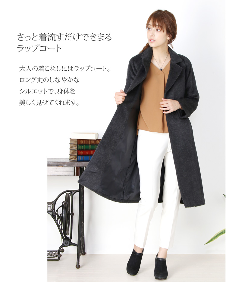 アルパカ ウール 混 コート ロング ラップ レディース 美シルエット