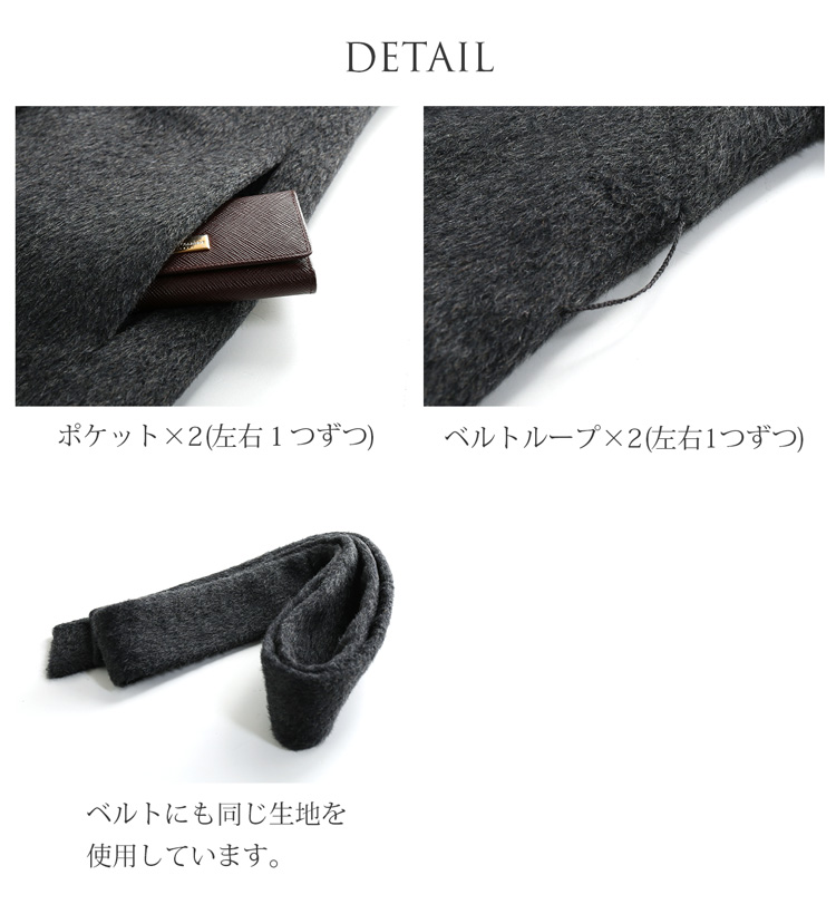 アルパカ ウール 混 コート ロング ラップ レディース ディテール