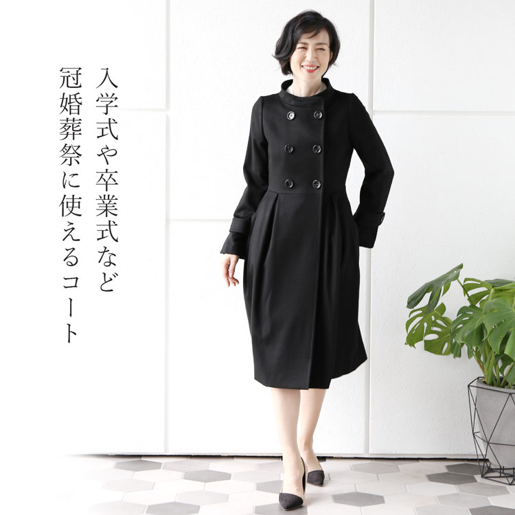 フォーマルコート 入学式 卒業式