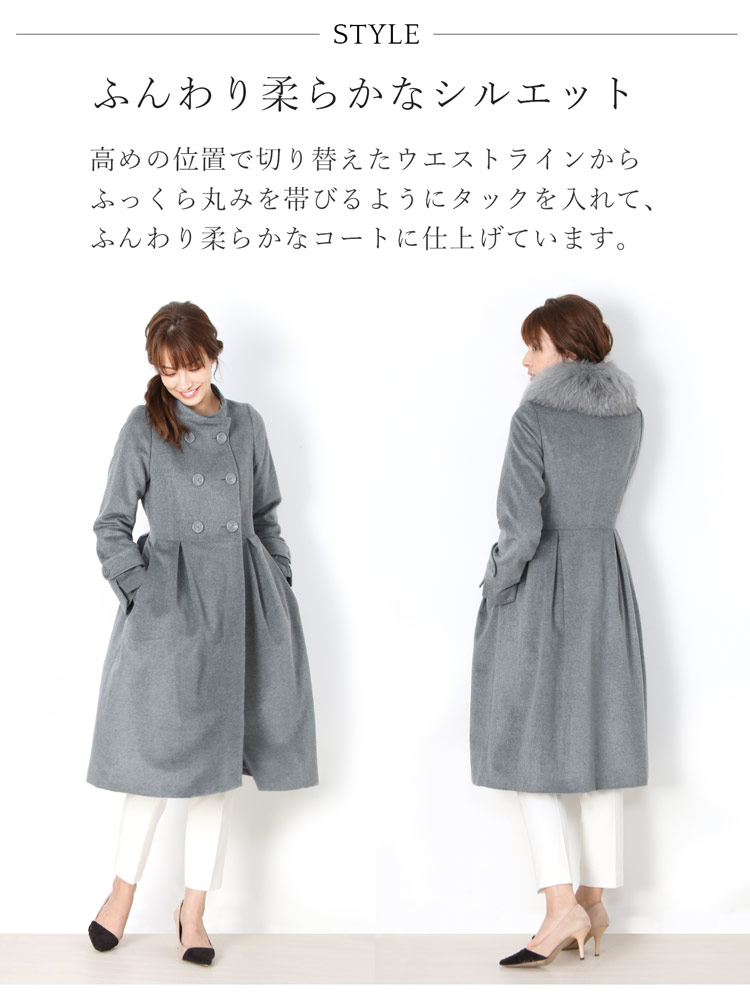 高めの位置のウエストライン