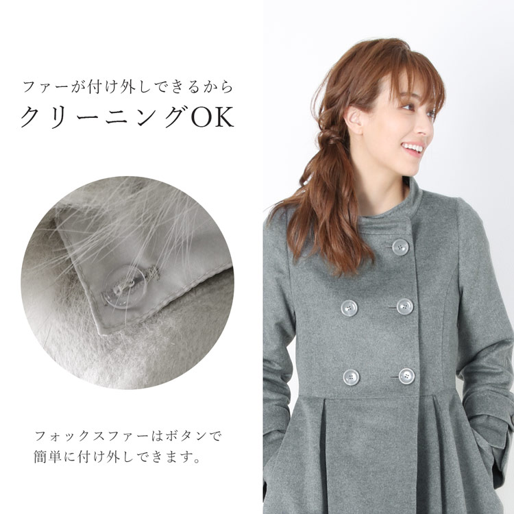 ファーはボタンで付け外し可能