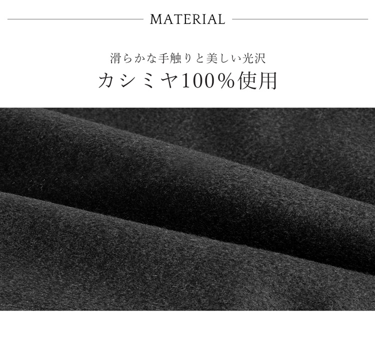 カシミヤ100％