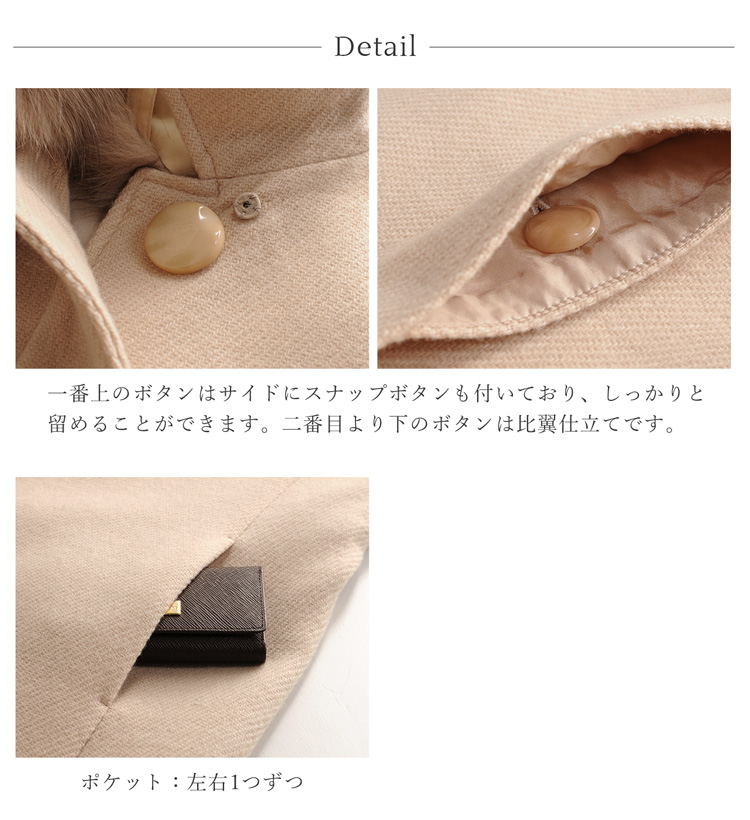 カシミヤ 100％ ロング コート フォックス ファー レディース 比翼