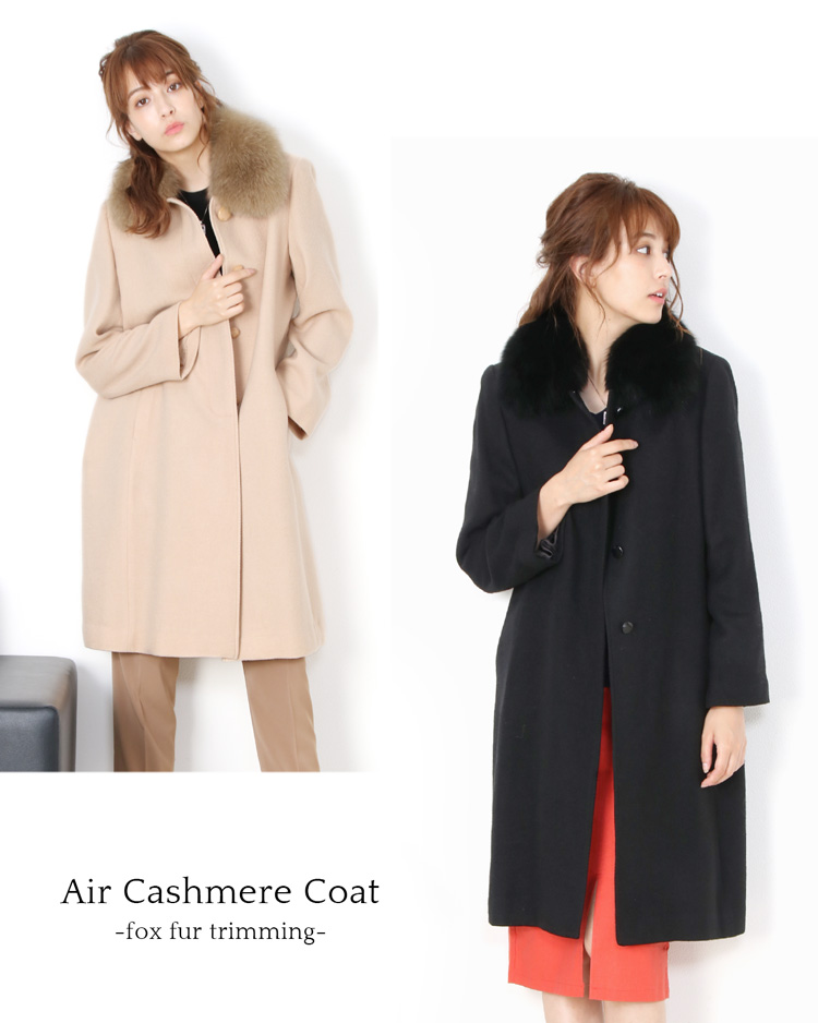 カシミヤ 100％ ロング コート フォックス ファー レディース ベージュ ブラック