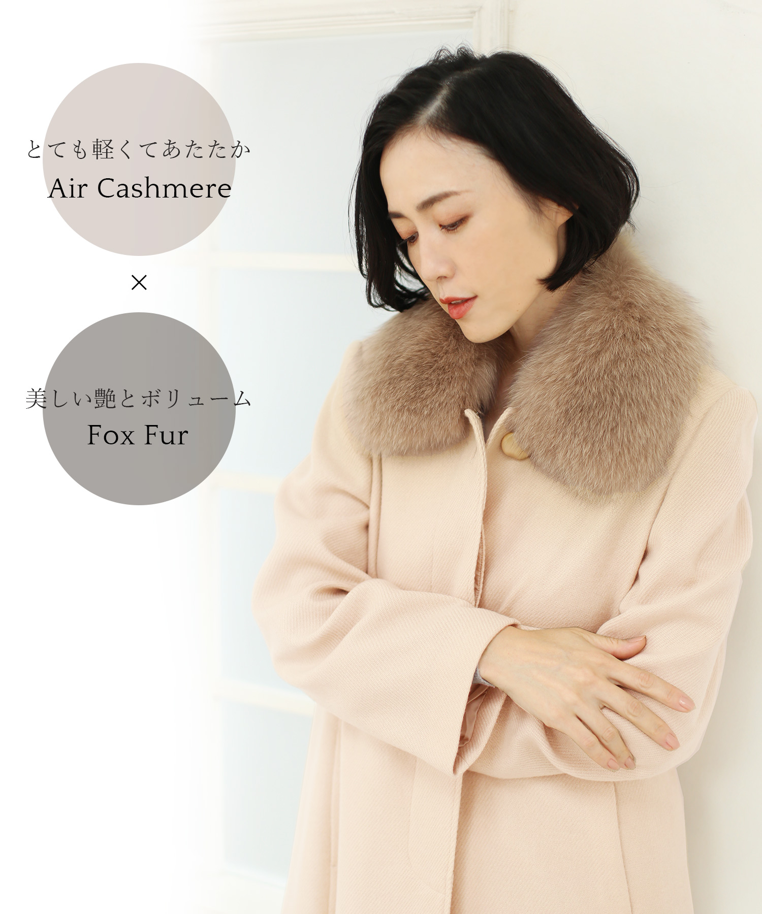 カシミヤ 100％ ロング コート フォックス ファー レディース エアーカシミヤ