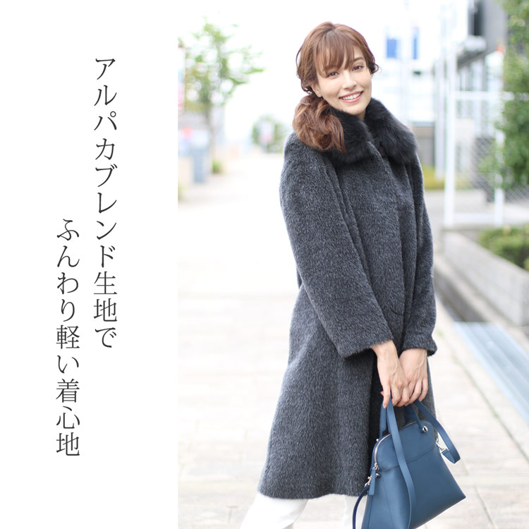 アルパカ コート フォックス襟
