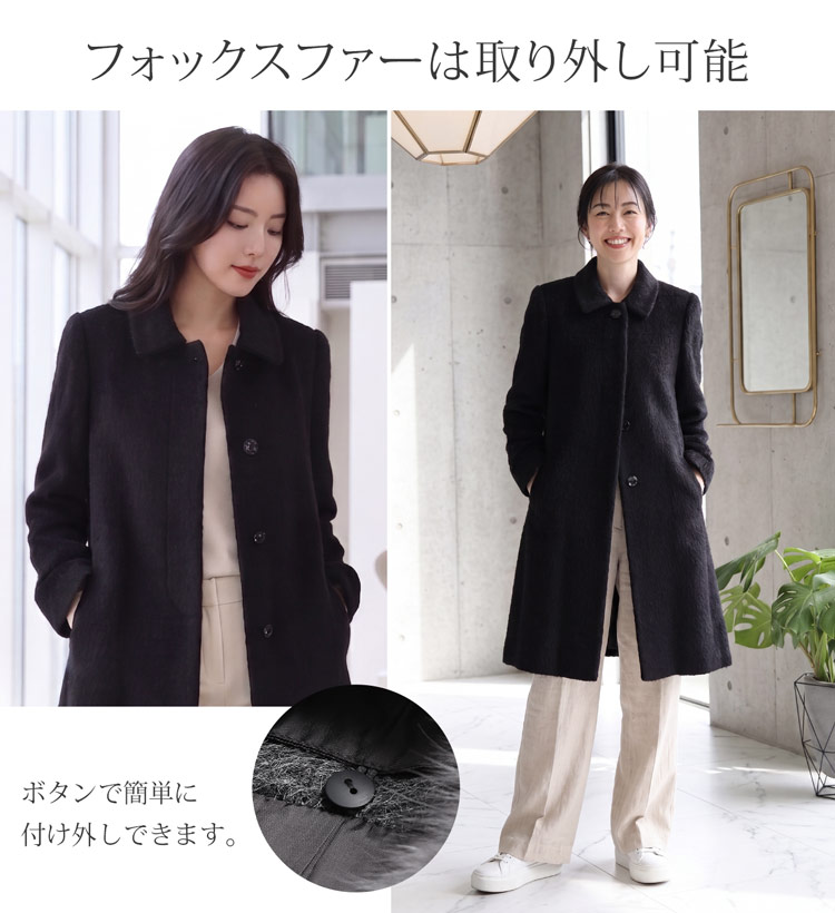 日本製 スーリー アルパカ コート フォックス襟 比翼仕立て ロング丈